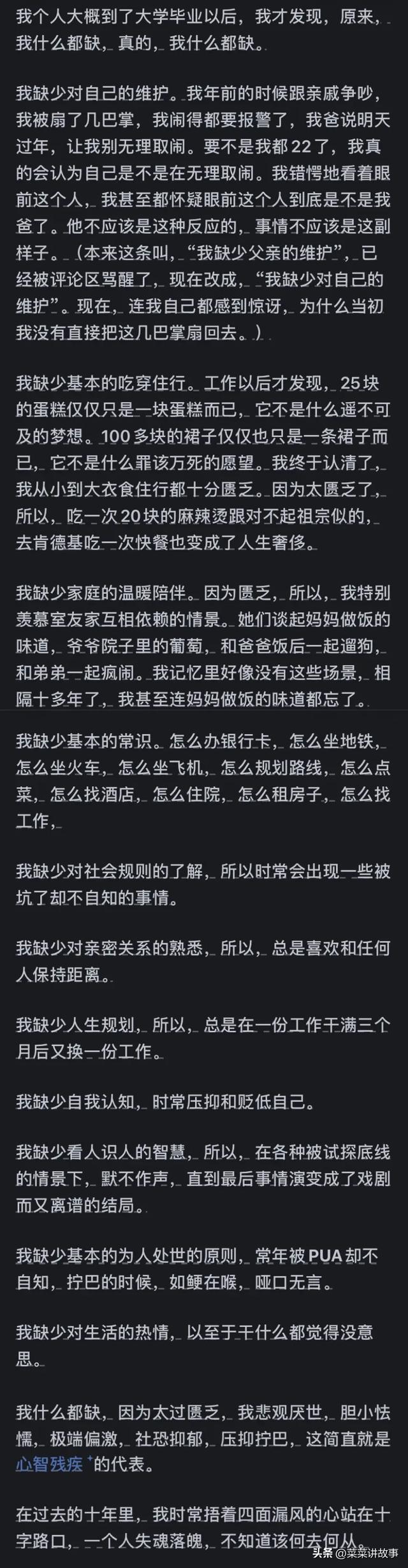 你觉得中国孩子最缺的是什么?网友评论：引起万千共鸣！