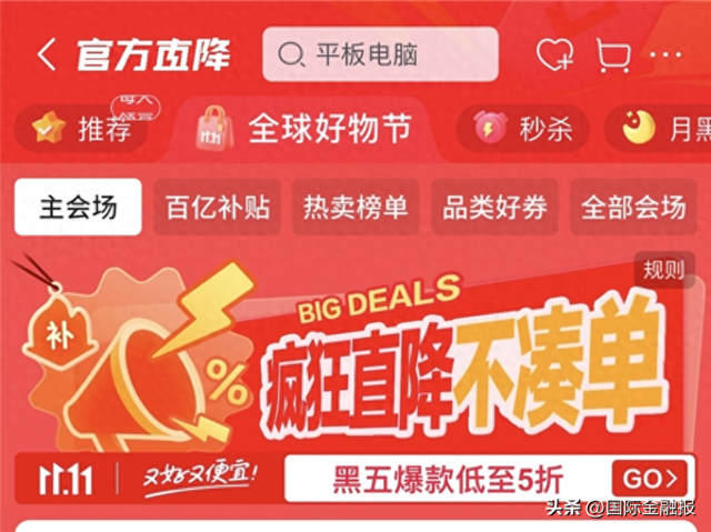 双十一17年都经历过哪些奇葩促销