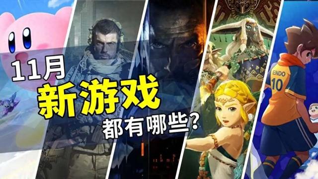 小游戏武我的公主王国（11月有什么新游戏）