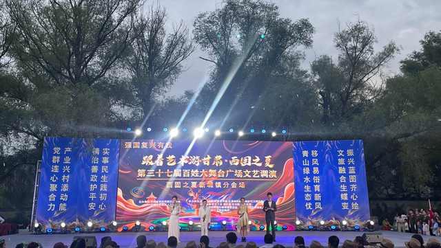 【活力新城】第三十七届“跟着艺术游甘肃·西固之夏” 百姓大舞台新城分会场文艺调演启幕！