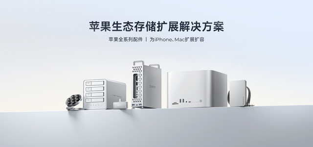 专为Mac mini M4量身定制高效美学搭档 奥睿科MiniDock这性价比无敌