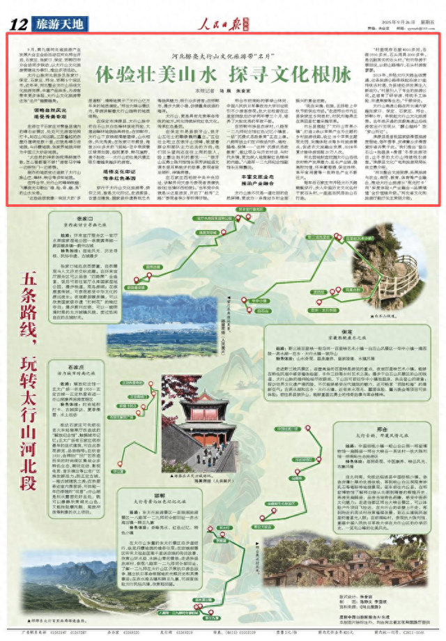 体验壮美山水 探寻文化根脉