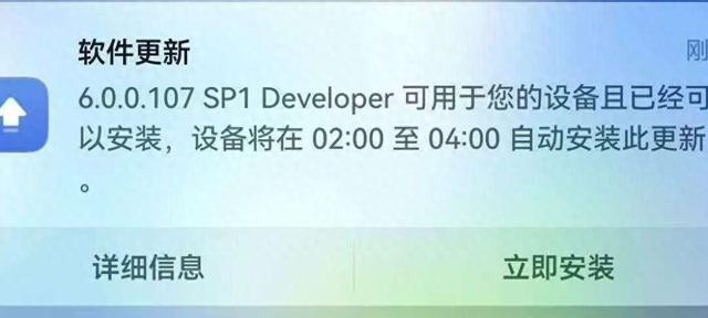 3.43GB！节后华为连续推送多个新版本，鸿蒙6有望提前公测