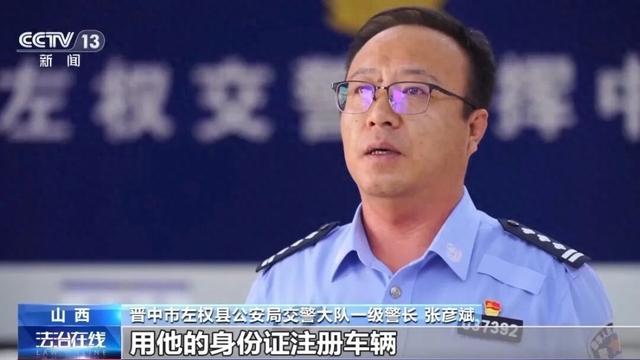 山西一女子名下有138辆车！刑警都震惊了……