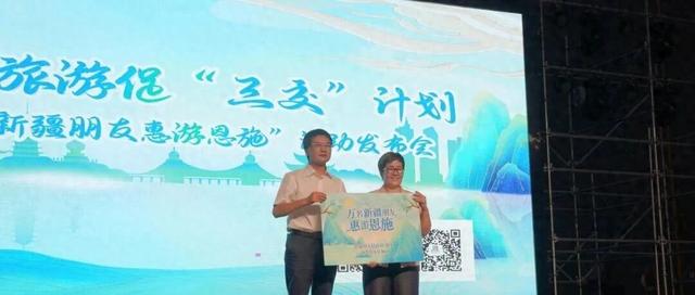 恩施赠新疆万名游客：十二仙境，一卡畅游！