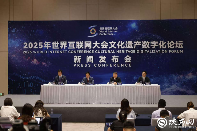 文化遗产数字化论坛为何选择西安？