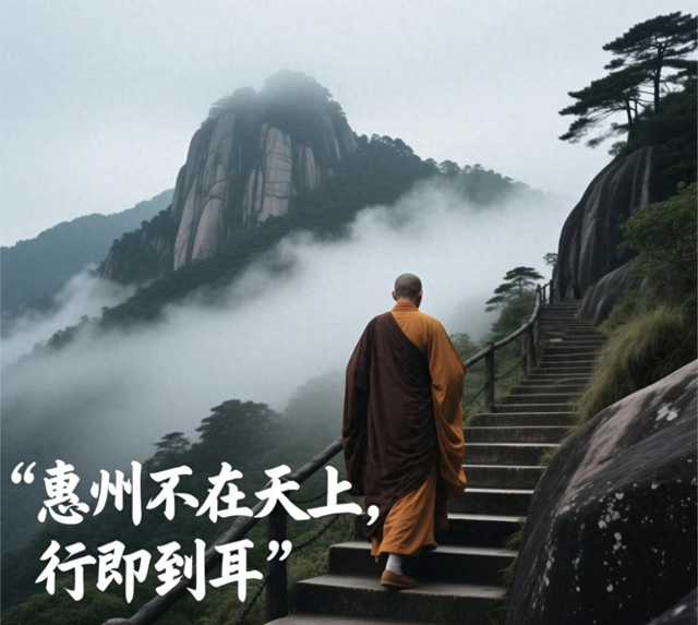 惠州不在天上，行即到耳。罗浮山游记及攻略