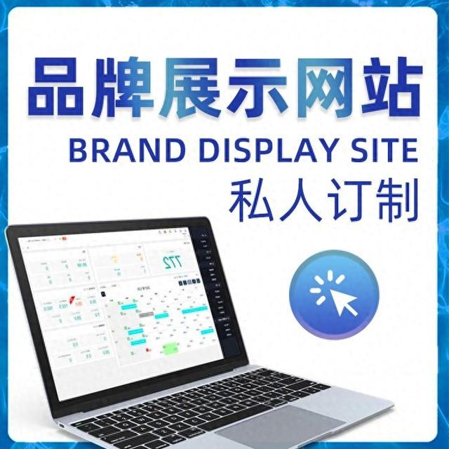 网站建设正规公司（正规的网站建设企业推荐排行榜）