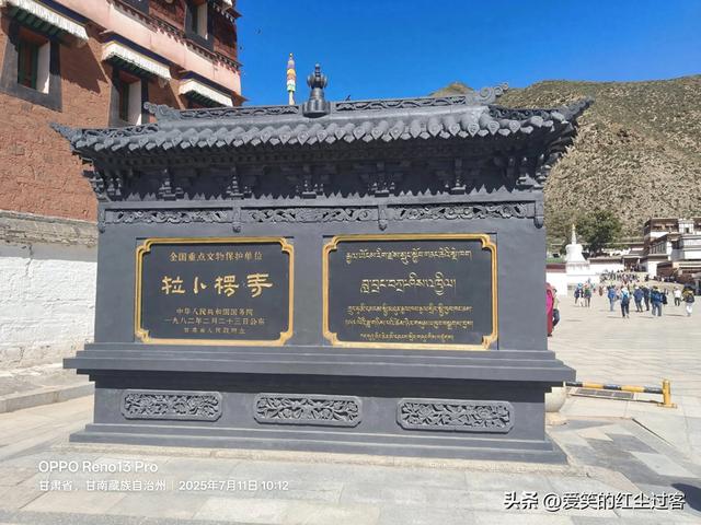 我的旅行日记——世界藏学府,拉卜楞寺