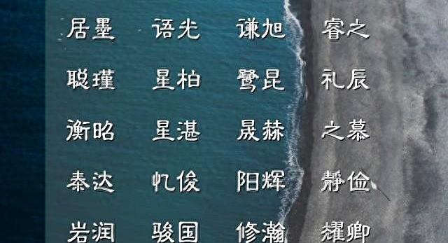 高雅有寓意的班名（告别烂大街的名字）