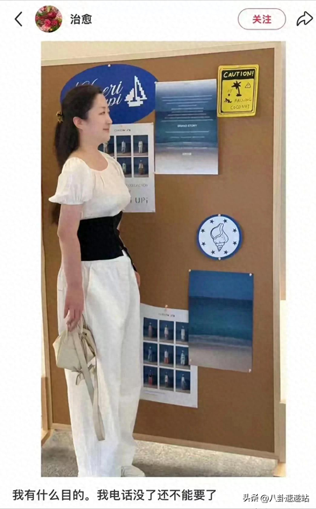 真相大白！曝料女子公开向韩磊道歉，称自己是农民没文化 一时贪玩
