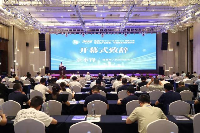 2025第八届氯碱产业安全环保与智能化发展大会暨氯碱产业智慧、节能成果交流展示会在瑞昌召开