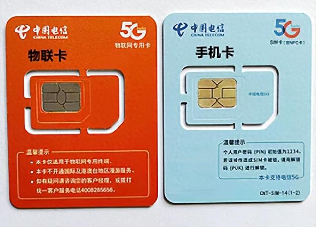 这才是三大运营商的正规卡？求求大家别再被骗了！