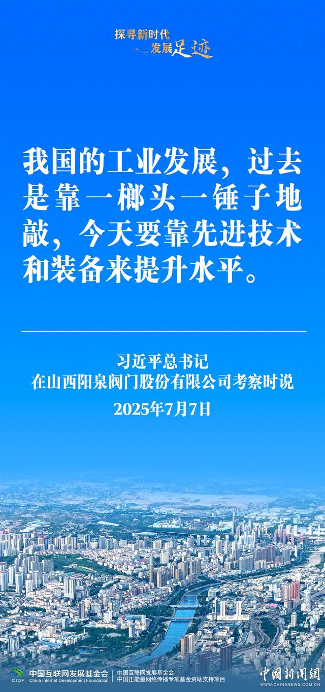 传统产业向“新”而行