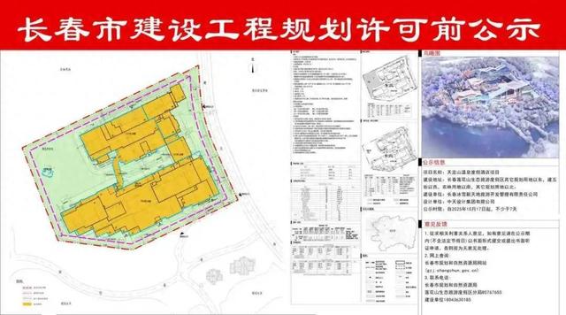 长春这里将新增一温泉度假酒店