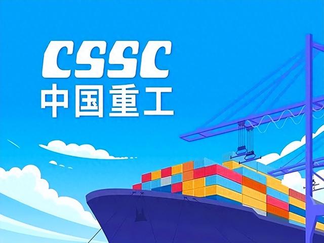 中国重工上涨3.52%，即将并入中国船舶是利好消息吗？