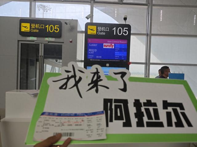 2025台州直飞阿拉尔旅游包机成功首航
