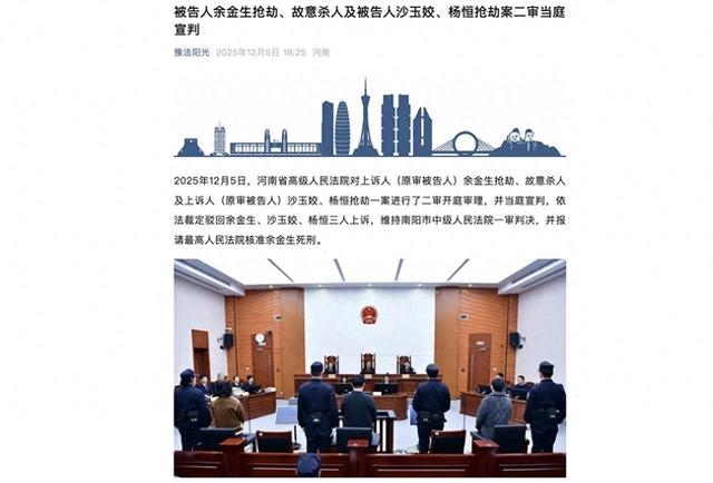 罗大美妹妹谈二审维持原判：尊重判决结果但心情很复杂，下一步是接哥哥回家