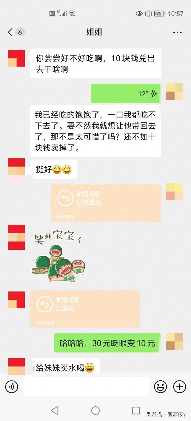 眨眼就亏了20块钱