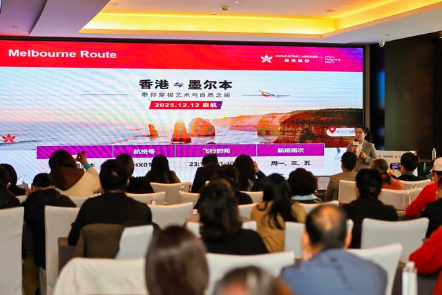 香港直飞墨尔本航线12月启航，澳洲深度游体验更多元