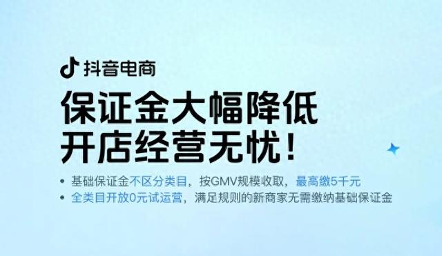 抖音关联如何关闭粉丝群（抖店如何规避引流欺诈风险导致关联店铺）