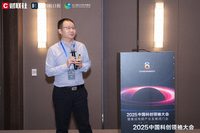上海工研院董业民：建设“超越摩尔”集成电路产学研创新平台和生态