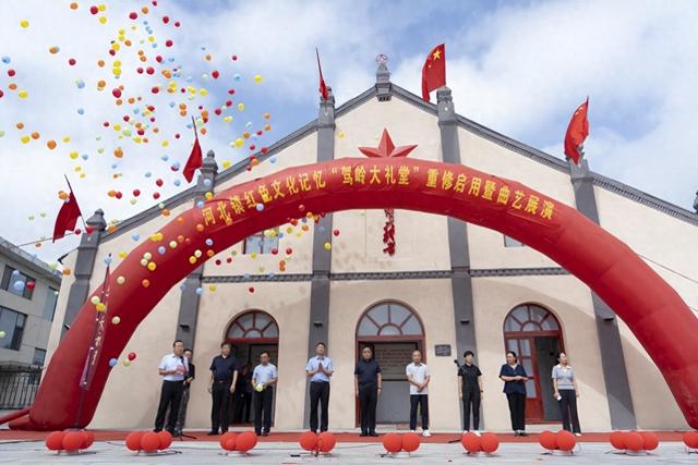 赓续历史 再谱新篇！重温红色记忆——阳城县河北镇驾岭大礼堂启用