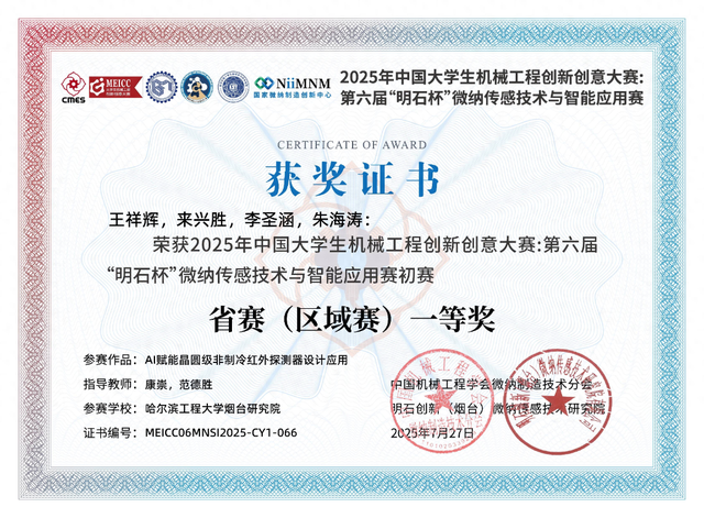 烟台市芝罘区科技工作添新荣誉！卓越工程师与创新团队双双夺冠