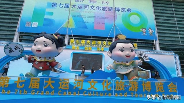 罗山文旅闪耀第七届大运河文化旅游博览会