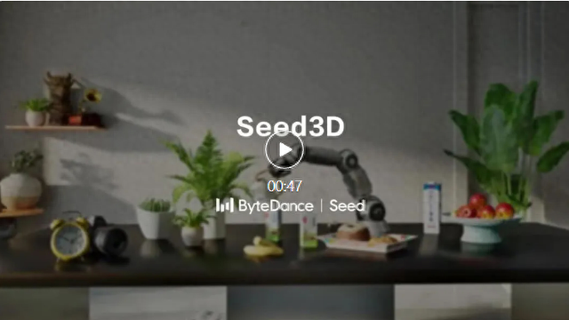 一张图生成 3D 模型，字节这次太会玩了！