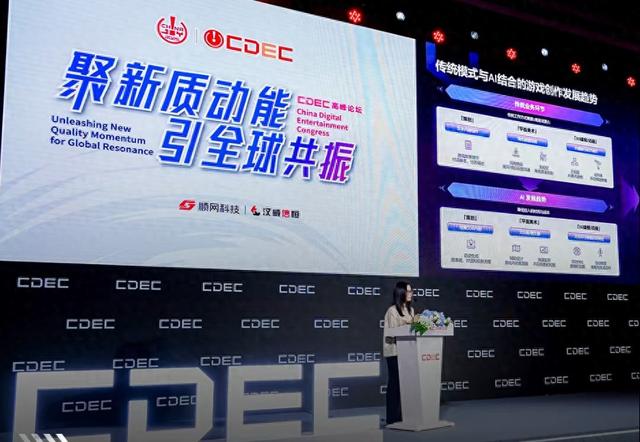每周一度 | 百度袁佛玉受邀参加ChinaJoy并发表演讲