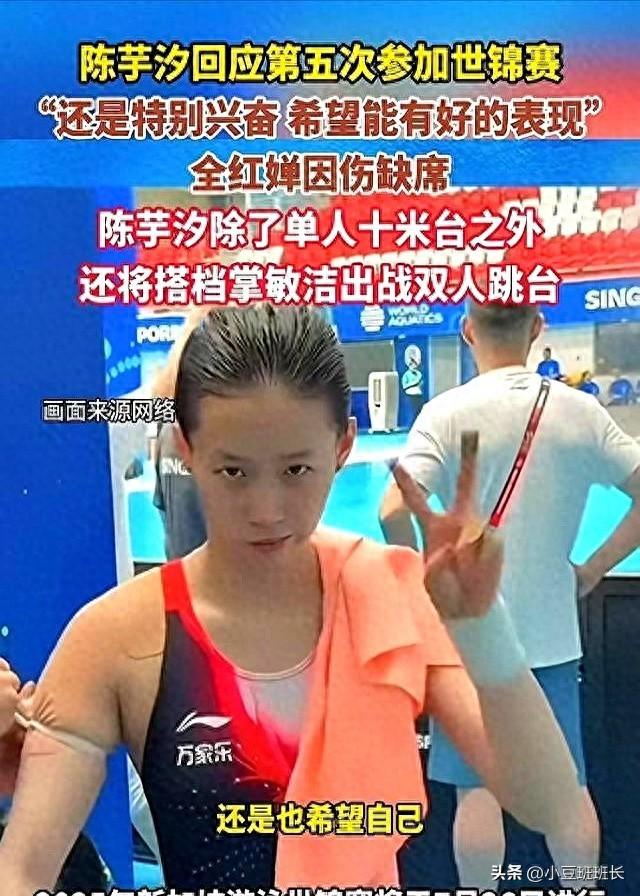 世锦赛没了全红婵！陈芋汐以为稳了，没想到她带着完美的一套来了