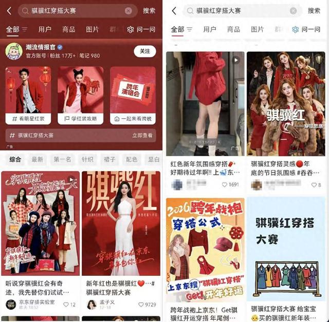 网友纷纷晒骐骥红穿搭掀起时尚浪潮 2026年首个时尚趋势锁定！