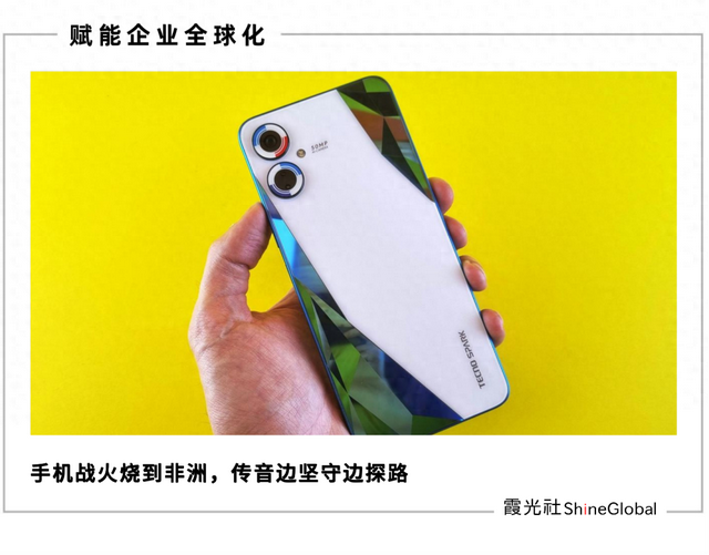 传音“自救”
