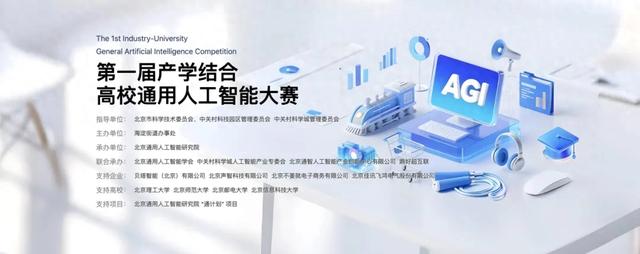 首届高校AI大赛报名开启！30万奖金池，就等你来——