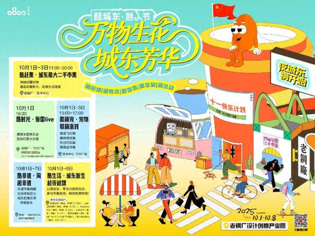 不用出远门，家门口就有小众玩法！