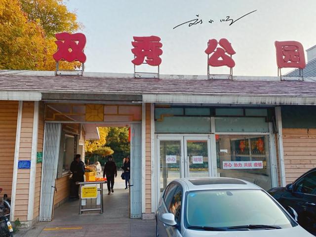 北京这个公园好奇怪！门票2毛被说“多此一举”，游客：不如免费