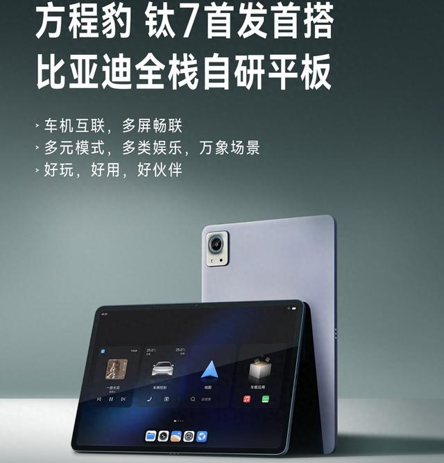 联发科MT8626，比亚迪平板跑分出炉 | vivo Vision混合头显定档