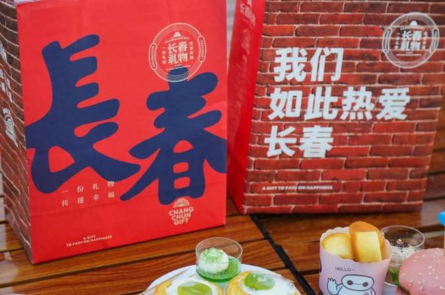 2025年长春礼物征集大赛正式启动！
