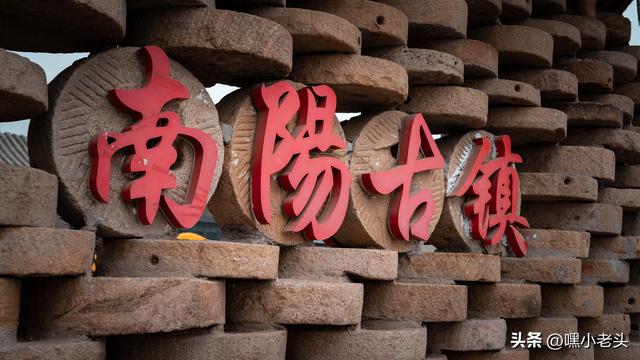 济宁：一个美丽的水上古镇——“南阳古镇”