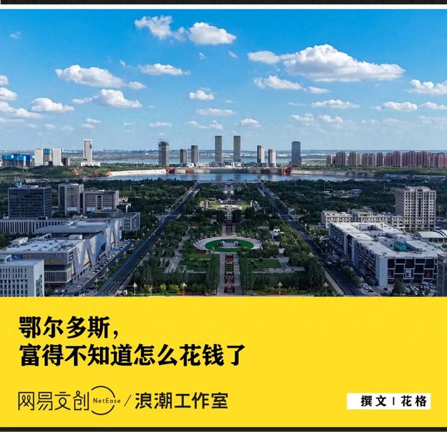 中国人均GDP第一,不是北上广深