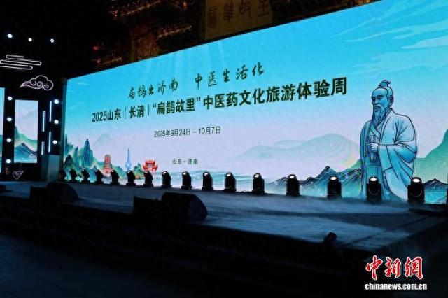 中医药文化解锁“新花样” “扁鹊故里”助力中医融入日常
