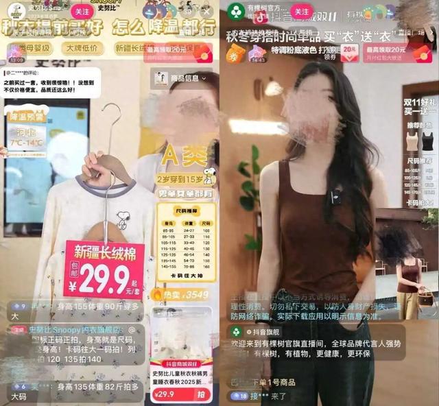 直播间的红利，终于轮到品牌方了
