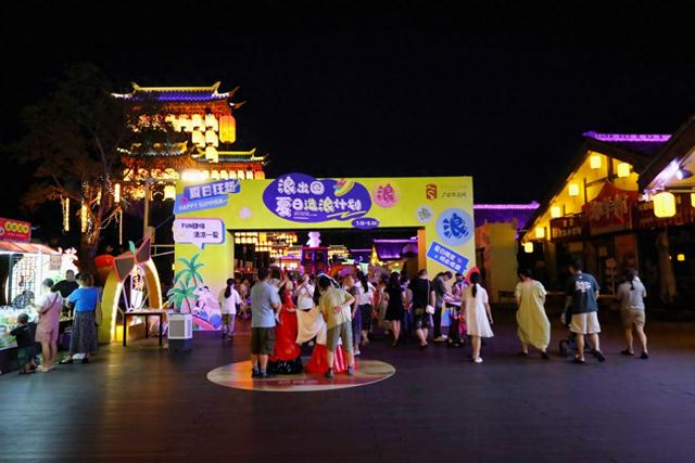 广安不夜城"浪出圈·夏日造浪计划"火热进行中