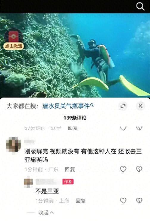 三亚潜水教练关女潜友气瓶？假的！