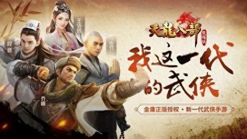 天龙荣耀版抖音版本（天龙八部荣耀版成都运营商）