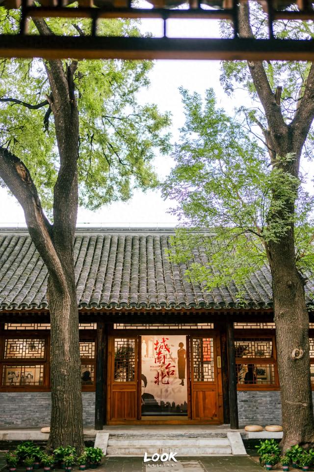 北京隐藏的神秘故居 · 免费开放