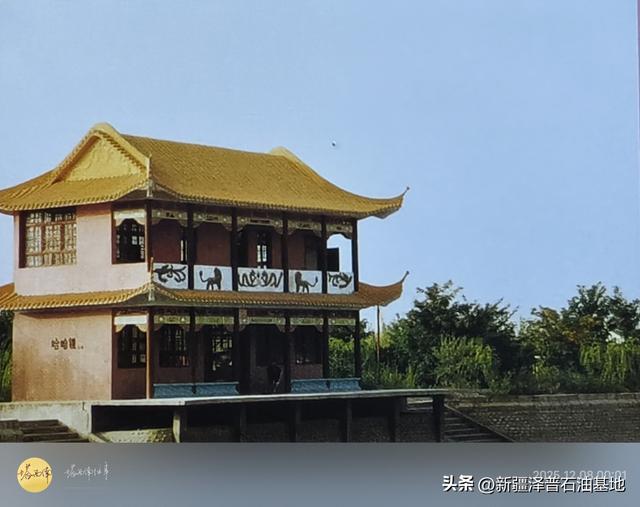 九十年代塔西南石油公园的亭台楼阁。