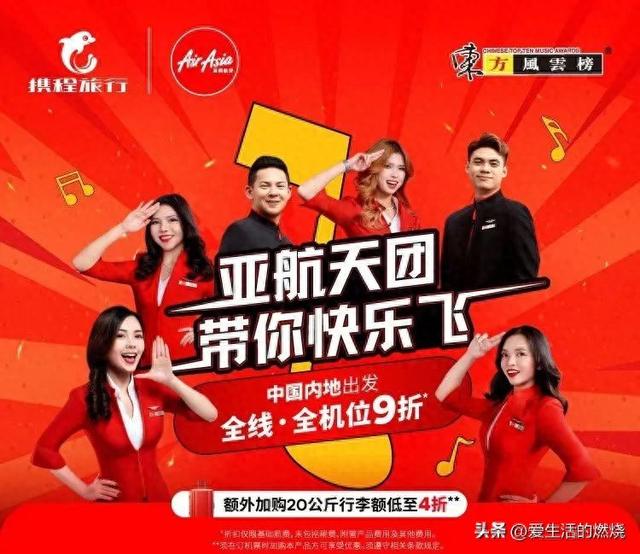 票价2位数飞东南亚，3位数飞澳洲