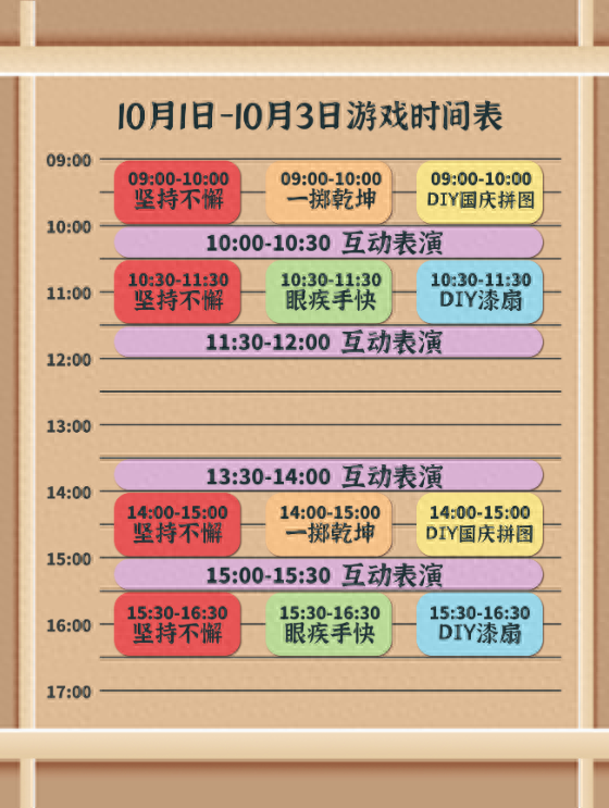 这个国庆，东湖听涛邀您逛园会：楚韵山水迎国庆，听涛明月照中秋